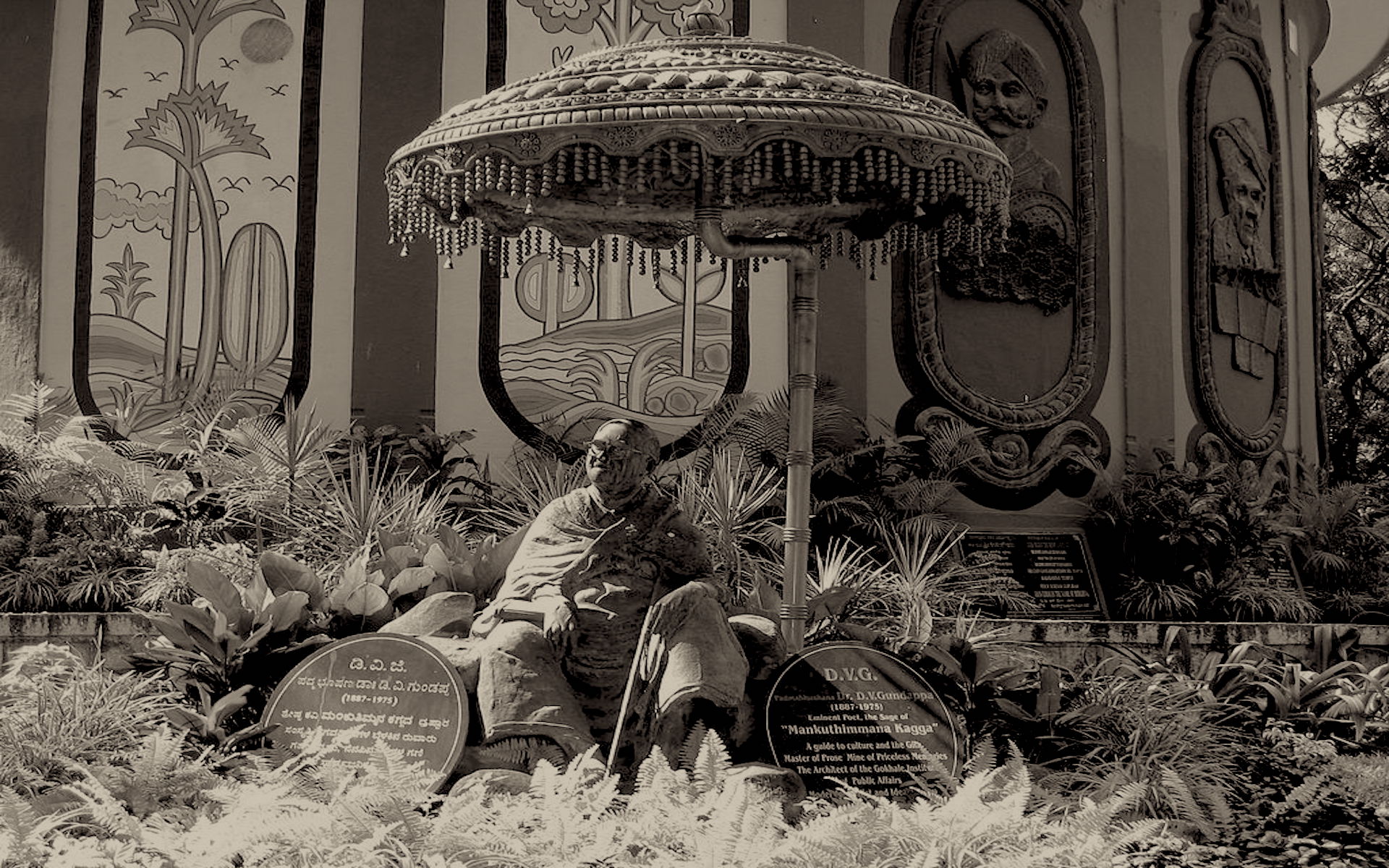 ಡಿ.ವಿ.ಜಿ. ಅವರ ಭಾಷಾಶಿಲ್ಪ