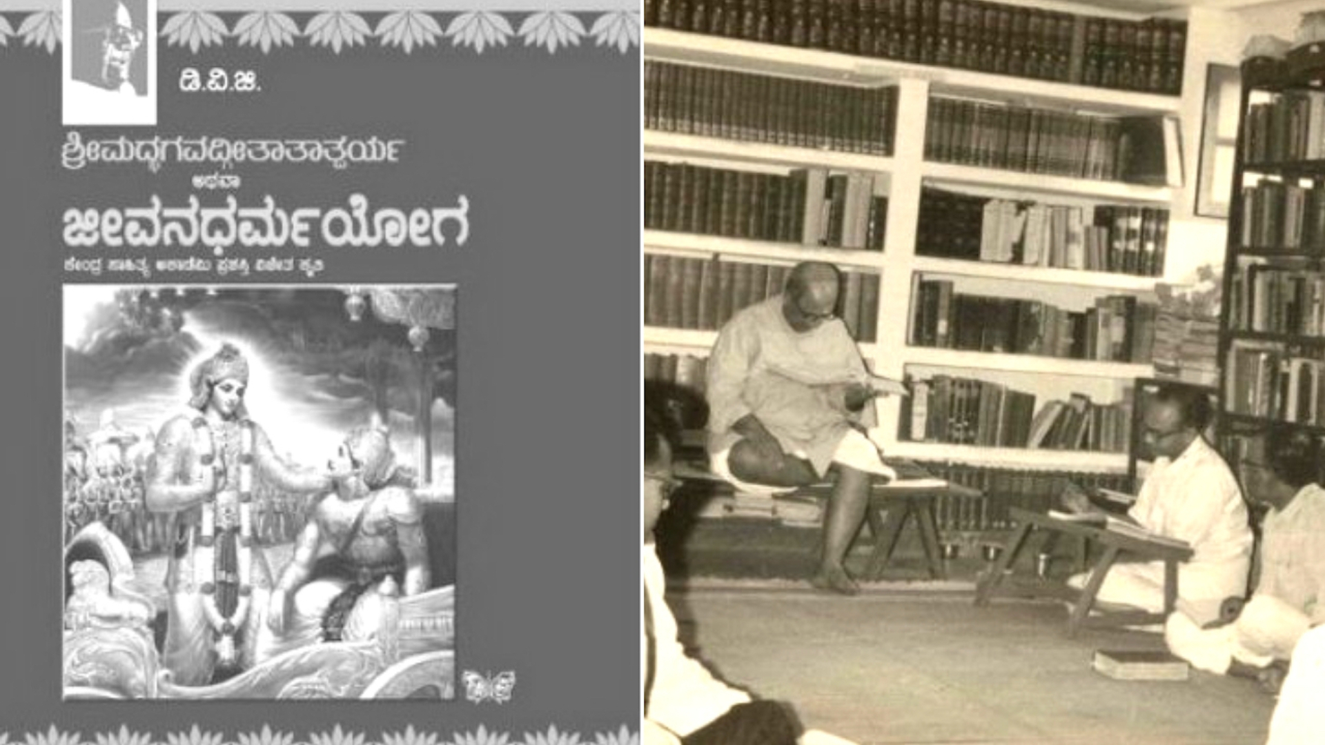 The Evolution of DVG's Jivana Dharmayoga