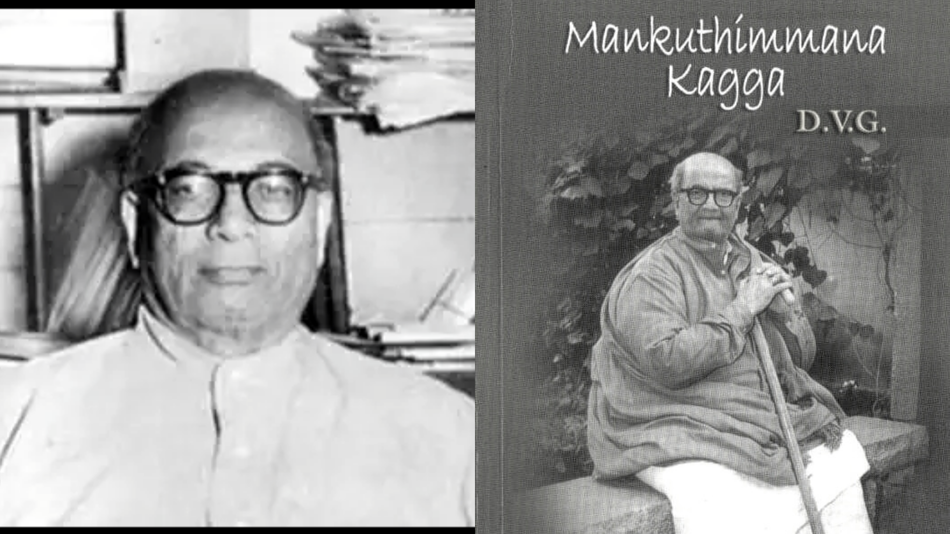 The Making of Mankutimmana Kagga