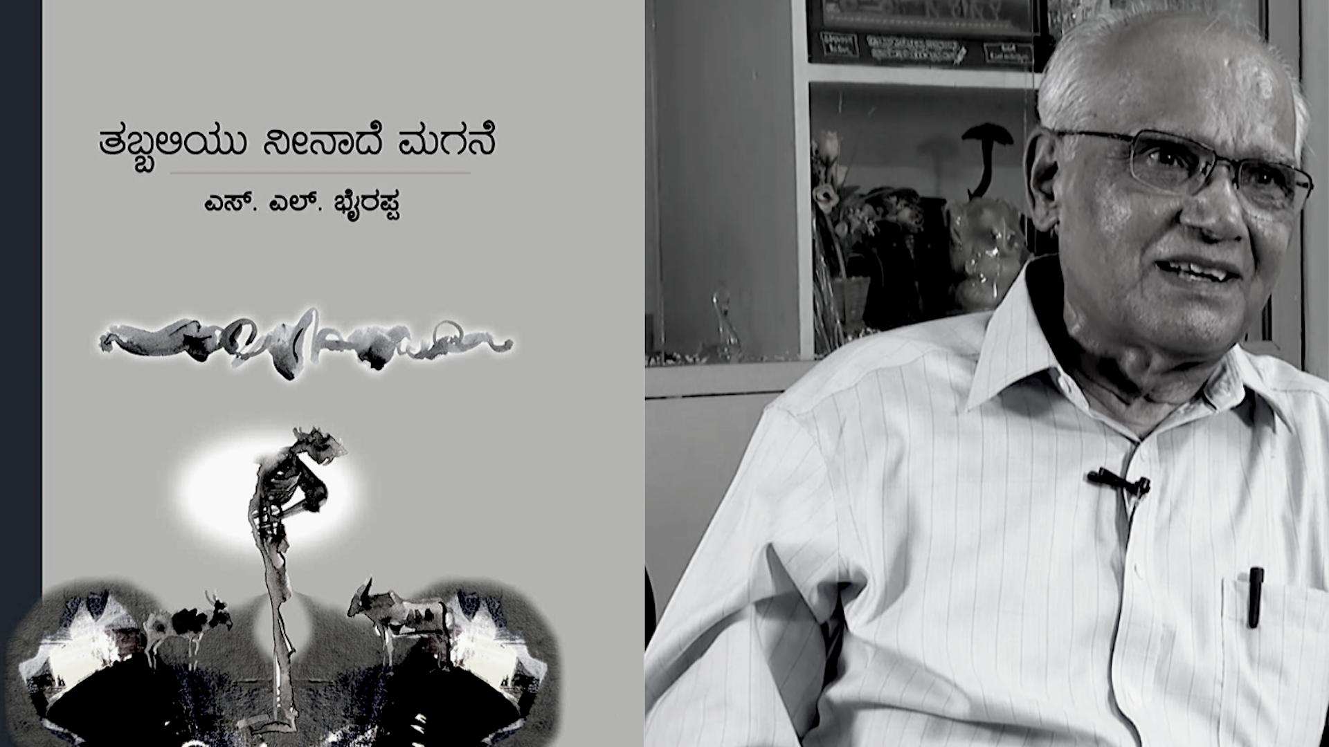 Tabbaliyu Neenade Magane: An Analysis - Introduction 