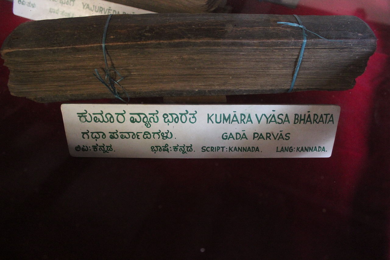 ಕರ್ಣಾಟ ಭಾರತ ಕಥಾಮಂಜರಿ – ಮರುಓದು, ಅನಿಸಿಕೆ, ಕೆಲವು ಪಾತ್ರಗಳ ವಿಶ್ಲೇಷಣೆ (ಭಾಗ 3)