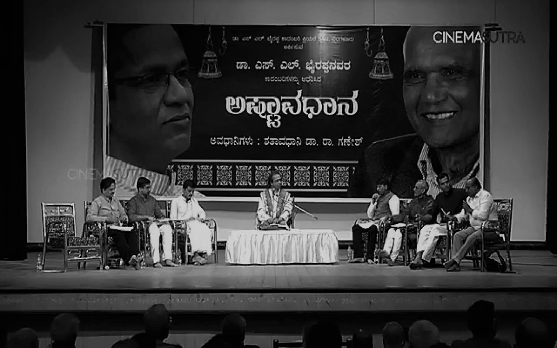 Avadhānam – An Aesthetic Perspective